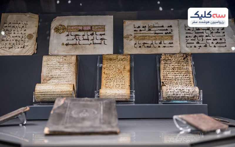  موزه هنرهای ترکی و اسلامی