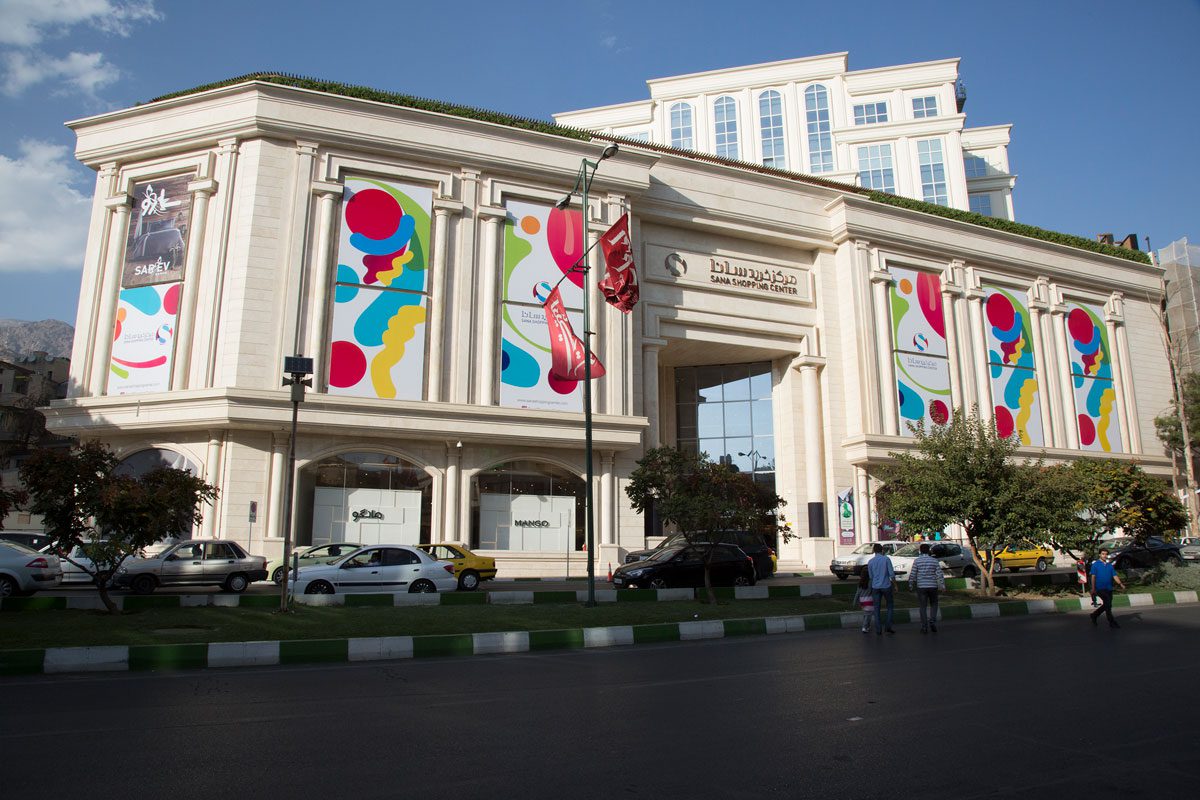 بزرگترین مراکز خرید ایران