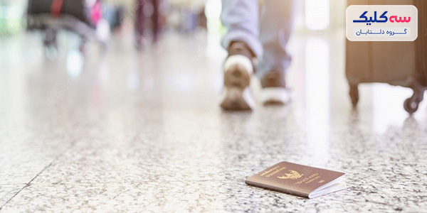 گم شدن مدارک در دبی