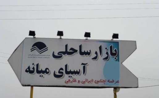 بهترین مراکز خرید بندر انزلی