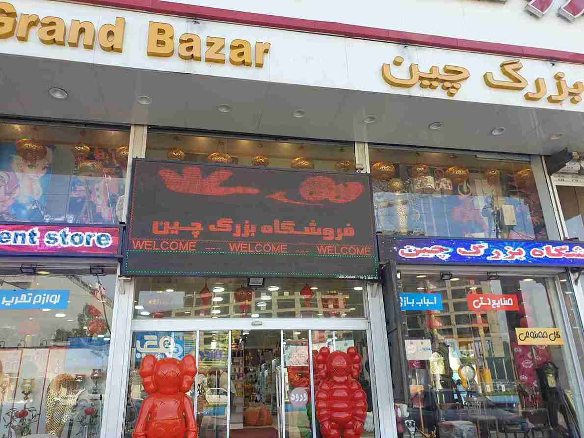 بهترین مراکز خرید چالوس