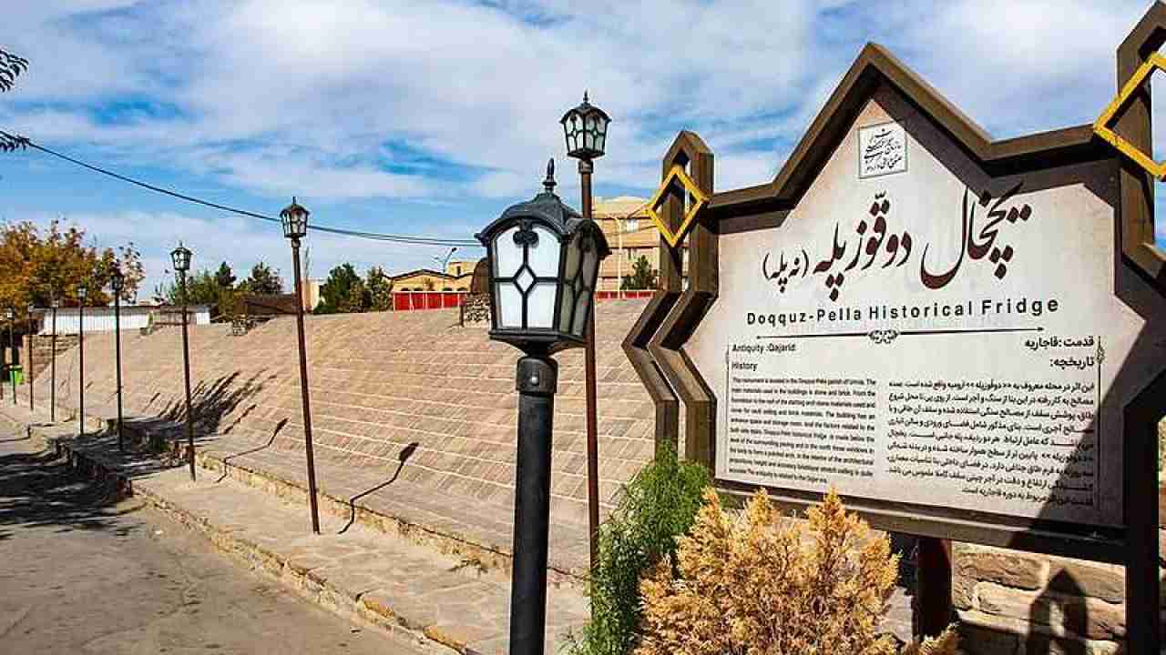 جاهای دیدنی ارومیه