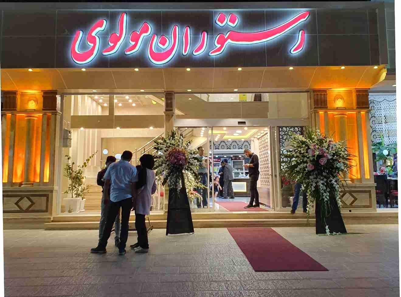 بهترین رستوران های ارومیه؛ رستوران مولوی