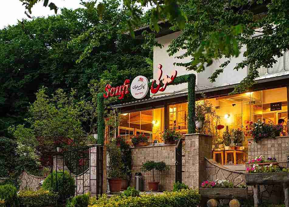 راهنمای سفر به گرگان؛ کافه‌رستوران صوفی