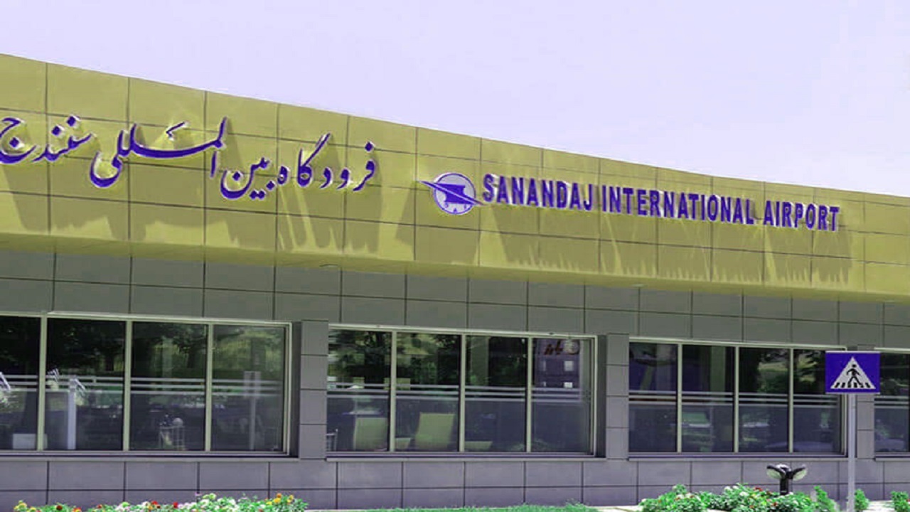 فرودگاه سنندج؛ از تاریخچه تا امکانات و اطلاعات موردنیاز