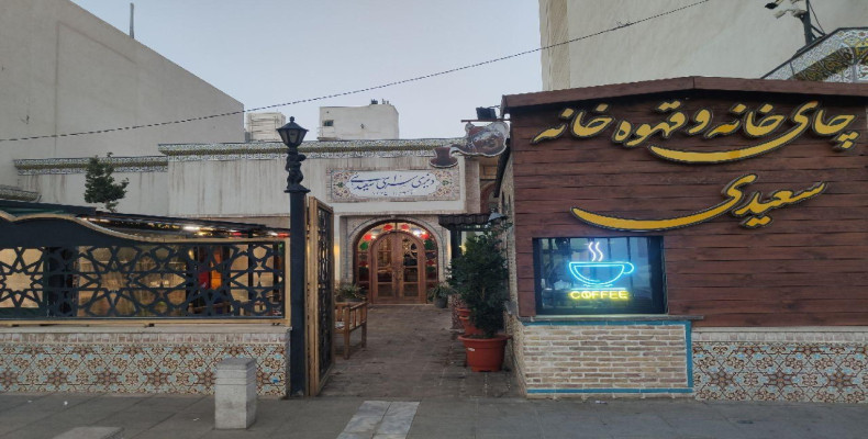 دیزی‌سرای سعیدی