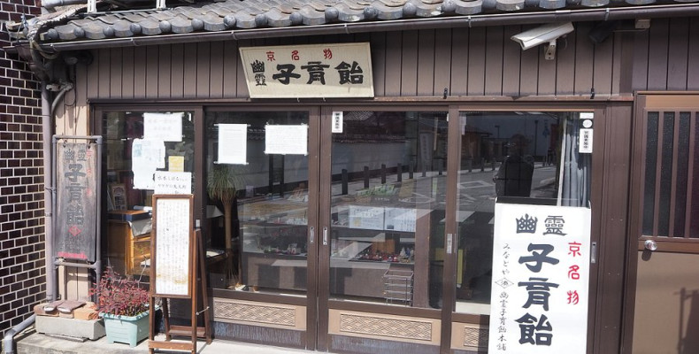 قدیمی‌ترین مغازه شیرینی‌فروشی ژاپن