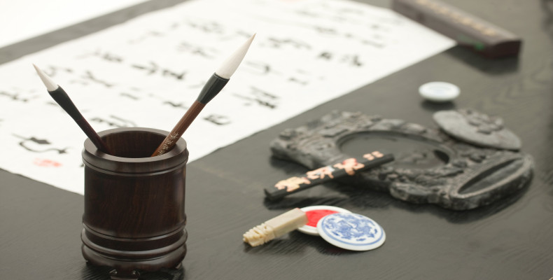 مجموعه خوشنویسی