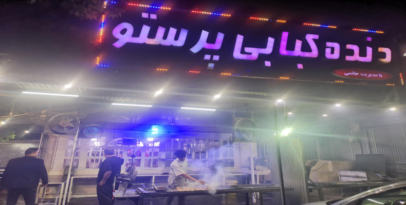 دنده‌ کبابی پرستو کرمانشاه